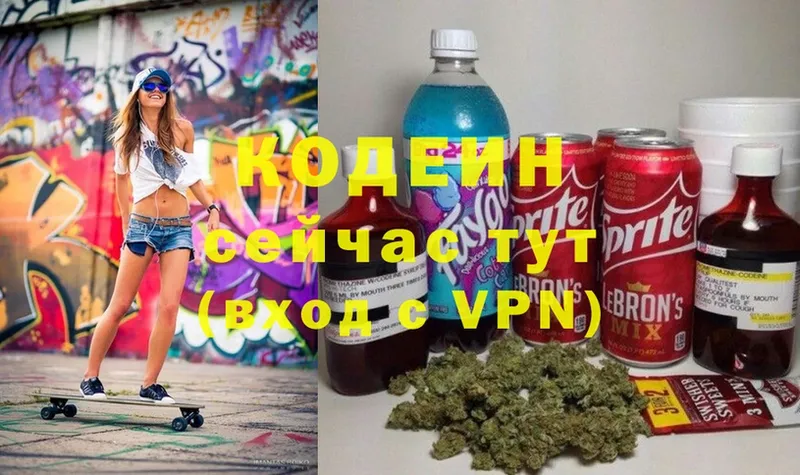 Кодеин Purple Drank  KRAKEN ссылки  Кола  купить  