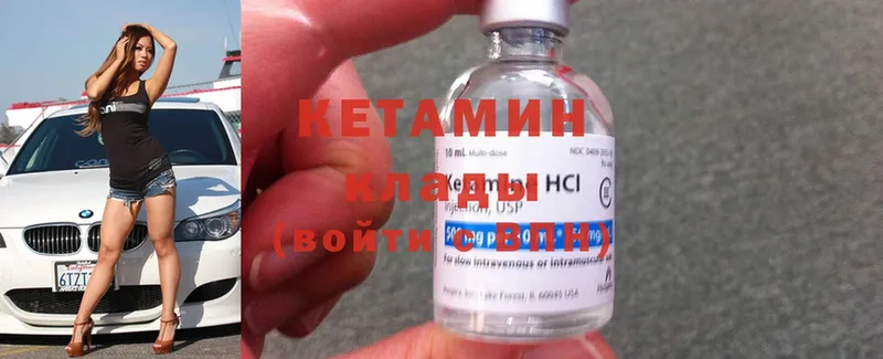 где продают   MEGA зеркало  КЕТАМИН ketamine  Кола 