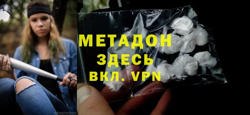 МЕТАДОН methadone  купить   Кола 